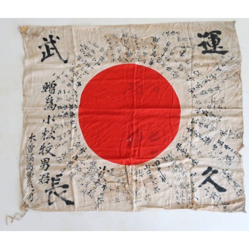 OC1002.)WWII IMPERIAL JAPANESE ARMY INDIVIDUAL SOLDIER'S FLAG OC1002.)WWII IMPERIAL JAPANESE ARMY INDIVIDUAL SOLDIER'S FLAG